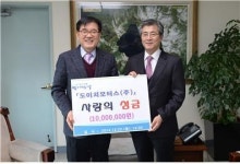 (주)도이치모터스 동대문구에 사랑의 성금 전달