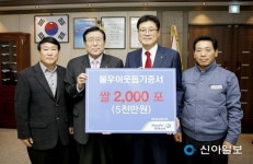 현대오일뱅크, 태안군에 사랑의 쌀 2000포 기탁