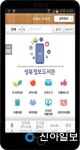 성북 u-도서관 모바일 앱 내년 선보인다