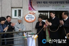 성북구, 어르신 일자리 만들기 팔 걷었다