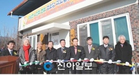 상주 외남면 경로당 리모델링 준공식