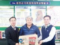 합천 모든 광고, 구제역 방역초소에 위로물품