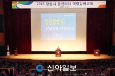 창원 중견리더 역량강화교육 실시