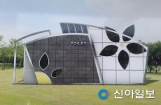 진해구, 도천체육공원 내 아름다운 화장실 준공 예정