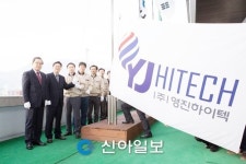 구미시 2월의 기업 영진하이텍 선정