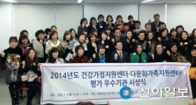 금산군 다문화가족지원센터, 특성화사업 우수기관 선정