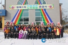 예천읍 청복1리 마을회관 준공