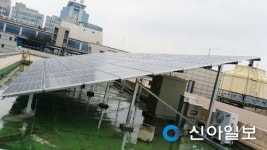 시민의 힘으로 성남 첫 햇빛발전소 건립