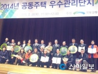 남양주 진건 한신3차아파트 우수관리단지 선정