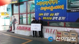 성수동 동부주유소, 어려운 가정 난방유 기부