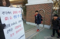 무상급식 중단에 뿔난 경남도 학부모들