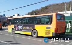 경남 최초 금연캠페인 버스, 밀양 누빈다