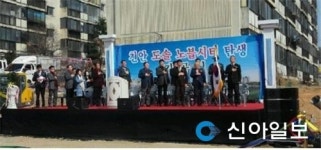 천안 도솔노블시티 동문굿모닝힐 기공식