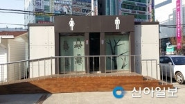 구리, 돌다리에 공중화장실 설치