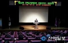 진해군항제 대비 음식점 영업주 위생교육