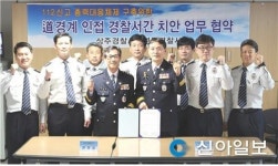 상주서-영동서, 112신고 총력대응체제 구축 업무협약 체결