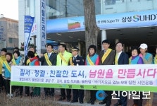 남원 질서 있고 품격 있는 선진도시 조성