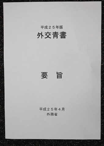 일본, '독도 영유권 주장' 교과서·외교청서 발표
