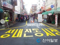 강동구 성내시장이 깔끔해졌어요