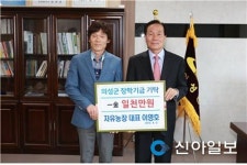 의성군, 고액 장학금 기탁 줄이어