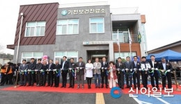 화성, 기천보건진료소 개소