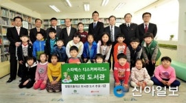 포천 영평초에 스타벅스 디스커버리즈 꿈의 도서관 개관