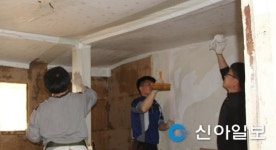 베다니수선 | 양주자원봉사센터 '경기사랑 애 집수리' 봉사