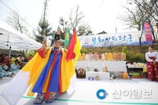 400년 전통 봉화산도당굿 구경오세요