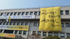 안산, 세월호 1주기 추모 열기