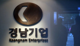 檢, 경남기업 압수수색… 금품제공 장부 여부 확인 중