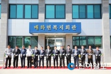 울진군 매화면 복지회관 증축 개관