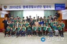 홍성서, 명예 경찰소년단 발대