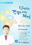 연수, 내달 20일 제54회 행복나눔 아카데미