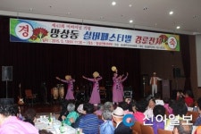 망상동 실버페스티벌 경로잔치 성료