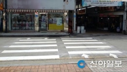 부안상설시장 입구에 횡단보도 설치