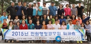 철원군, 민원담당 공무원 워크숍 실시