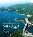 창원 저도 비치로드 로드뷰 제작… 홈페이지서 제공