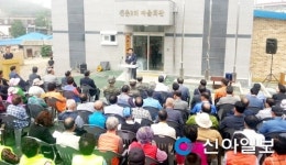 옹진, 백령면 진촌2리 다목적회관 준공식 가져