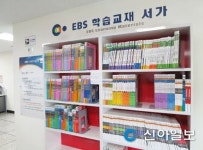 연수 교육방송 연계 EBS도서관 운영