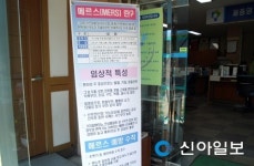 진해구 자은동 메르스 예방 홍보 총력