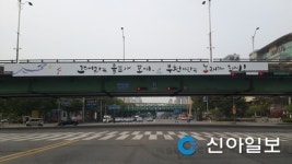 부천에는 시와 그림이 있는 육교가 있다
