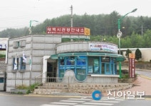 태백, 휴가철 맞아 임시관광안내소 개장