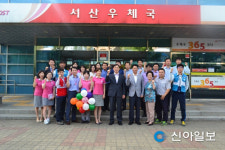 서산우체국, 32년 만에 서기관국 승격