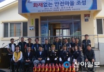 진주시 심대마을 화재없는 안전한 마을 지정