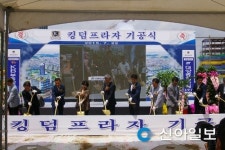 나주 대양종합건설 킹덤프라자 착공