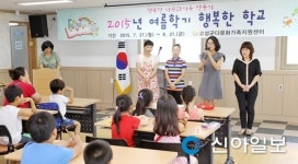 고성, 드림스타트 아동 희망드림 공부방 운영