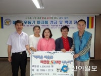 인천 서구 석남1동 자생단체연합회 성금·백미 기탁