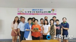 평생학습마을의 중심 행복학습센터