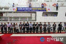 통영해경, 남해안 최대 경비정 한강5호 취역