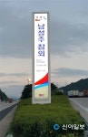 남성주참외휴게소 변화·혁신 도모